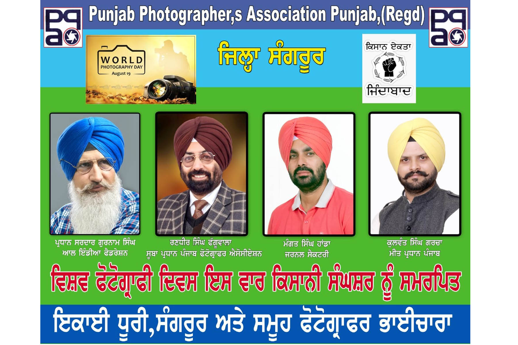 Photo Gallery World Photography Day 2021